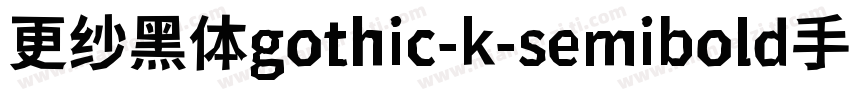 更纱黑体gothic-k-semibold手机版字体转换