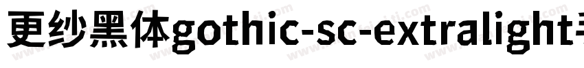 更纱黑体gothic-sc-extralight手机版字体转换