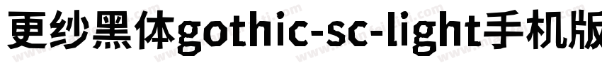 更纱黑体gothic-sc-light手机版字体转换