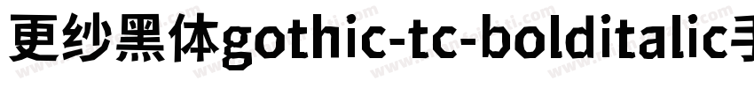 更纱黑体gothic-tc-bolditalic手机版字体转换