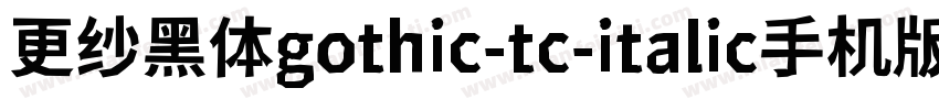 更纱黑体gothic-tc-italic手机版字体转换