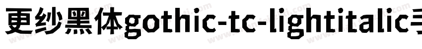更纱黑体gothic-tc-lightitalic手机版字体转换