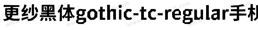 更纱黑体gothic-tc-regular手机版字体转换