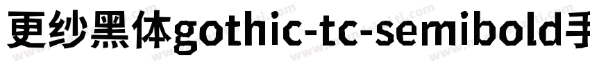 更纱黑体gothic-tc-semibold手机版字体转换