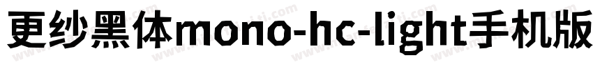 更纱黑体mono-hc-light手机版字体转换