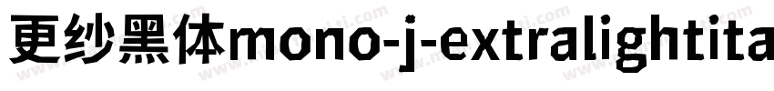 更纱黑体mono-j-extralightitalic手机版字体转换