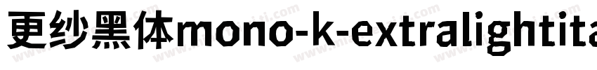更纱黑体mono-k-extralightitalic手机版字体转换
