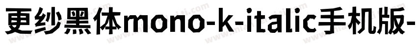 更纱黑体mono-k-italic手机版字体转换