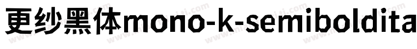更纱黑体mono-k-semibolditalic手机版字体转换