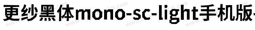更纱黑体mono-sc-light手机版字体转换