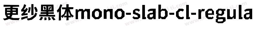 更纱黑体mono-slab-cl-regular手机版字体转换