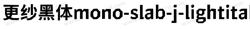 更纱黑体mono-slab-j-lightitalic手机版字体转换