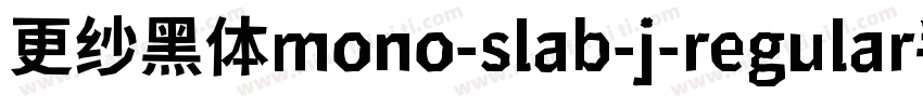 更纱黑体mono-slab-j-regular手机版字体转换