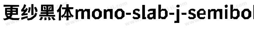 更纱黑体mono-slab-j-semibold手机版字体转换