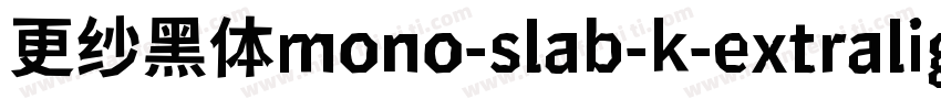 更纱黑体mono-slab-k-extralight手机版字体转换