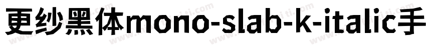 更纱黑体mono-slab-k-italic手机版字体转换
