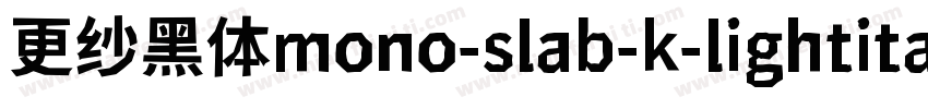 更纱黑体mono-slab-k-lightitalic手机版字体转换