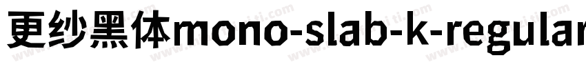 更纱黑体mono-slab-k-regular手机版字体转换