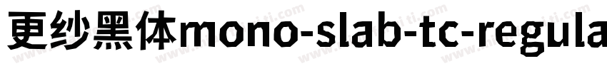 更纱黑体mono-slab-tc-regular手机版字体转换