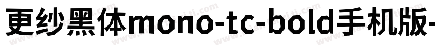 更纱黑体mono-tc-bold手机版字体转换