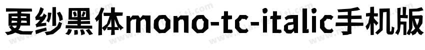 更纱黑体mono-tc-italic手机版字体转换