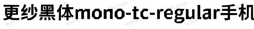 更纱黑体mono-tc-regular手机版字体转换
