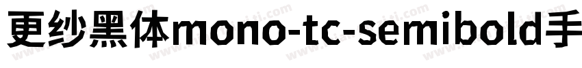 更纱黑体mono-tc-semibold手机版字体转换