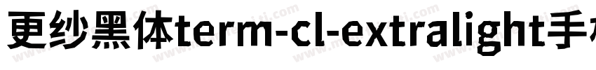 更纱黑体term-cl-extralight手机版字体转换