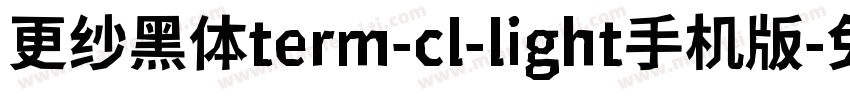 更纱黑体term-cl-light手机版字体转换