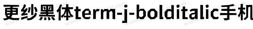 更纱黑体term-j-bolditalic手机版字体转换
