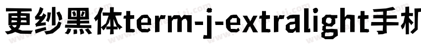 更纱黑体term-j-extralight手机版字体转换