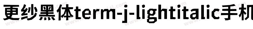 更纱黑体term-j-lightitalic手机版字体转换