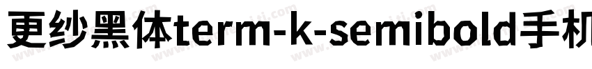 更纱黑体term-k-semibold手机版字体转换