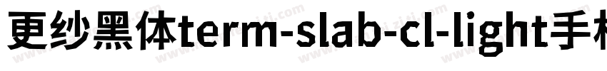 更纱黑体term-slab-cl-light手机版字体转换