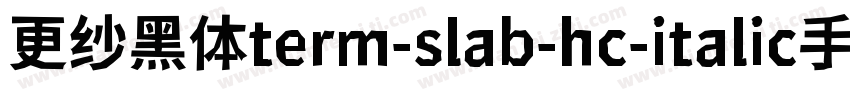 更纱黑体term-slab-hc-italic手机版字体转换