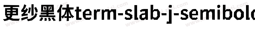 更纱黑体term-slab-j-semibold手机版字体转换
