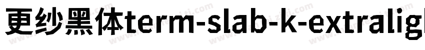 更纱黑体term-slab-k-extralight手机版字体转换