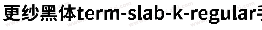 更纱黑体term-slab-k-regular手机版字体转换