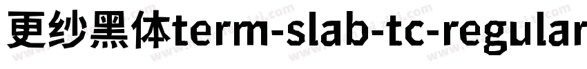 更纱黑体term-slab-tc-regular手机版字体转换