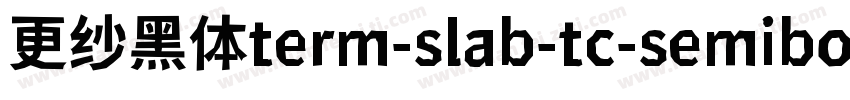 更纱黑体term-slab-tc-semibolditalic手机版字体转换