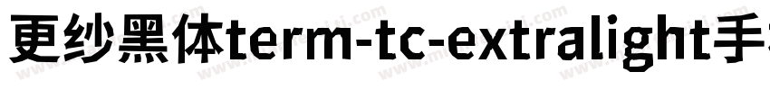 更纱黑体term-tc-extralight手机版字体转换