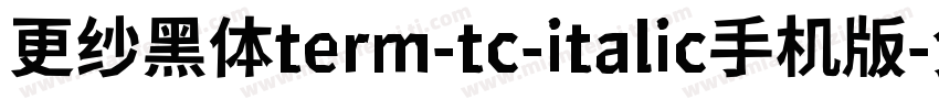 更纱黑体term-tc-italic手机版字体转换