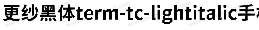更纱黑体term-tc-lightitalic手机版字体转换