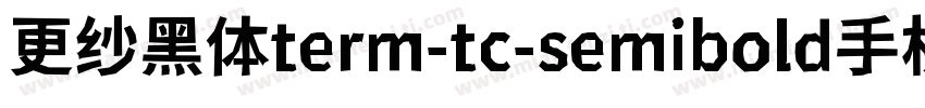 更纱黑体term-tc-semibold手机版字体转换