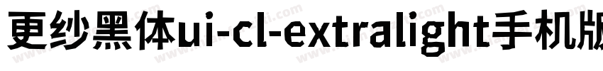 更纱黑体ui-cl-extralight手机版字体转换