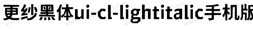 更纱黑体ui-cl-lightitalic手机版字体转换