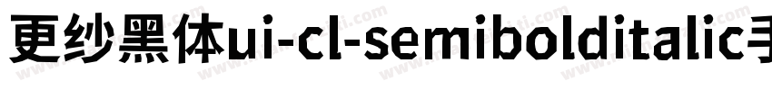 更纱黑体ui-cl-semibolditalic手机版字体转换