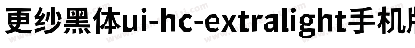 更纱黑体ui-hc-extralight手机版字体转换