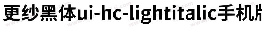 更纱黑体ui-hc-lightitalic手机版字体转换