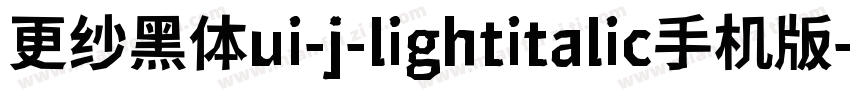 更纱黑体ui-j-lightitalic手机版字体转换